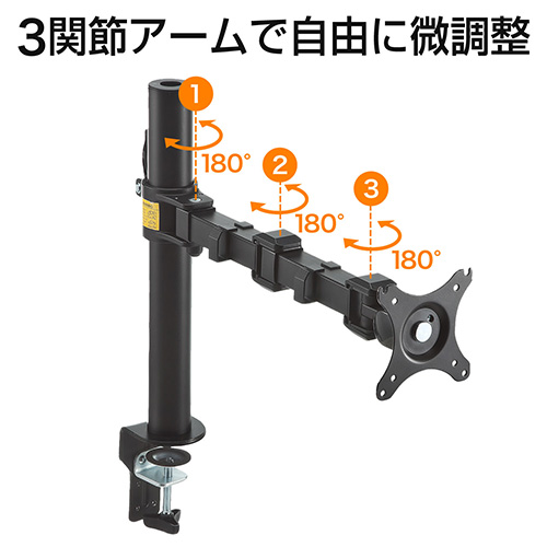 液晶モニターアーム(水平3関節・画面回転対応・クランプ固定・耐荷重10kg) / 100-LA029【デスクダイレクト】