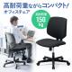 【アウトレット】高耐荷重オフィスチェア 耐荷重150kg 座面低め シンクロロッキング ブラック