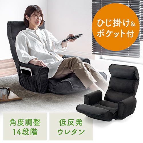 肘掛け付きふんわりハイバック座椅子(サイドポケット付き・低反発