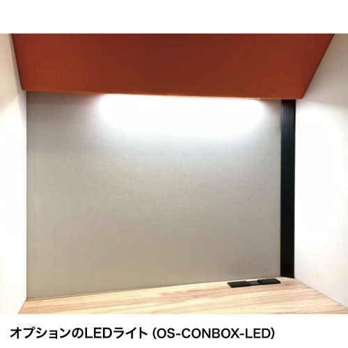 ワーク集中ボックス(CONBOX) スタンドタイプ / OS-CONBOX【デスク