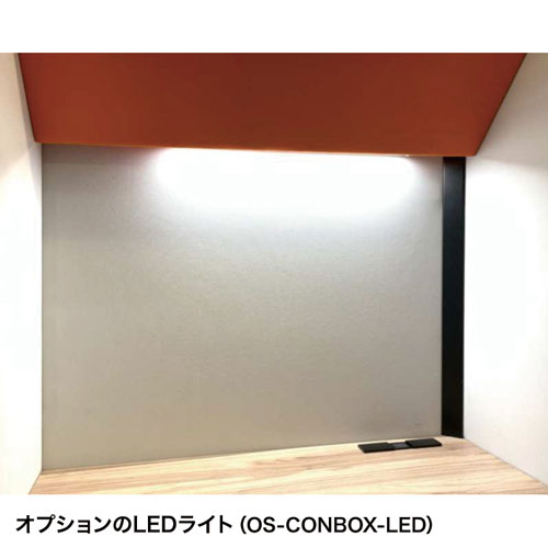 ワーク集中ボックス(CONBOX) ロータイプ / OS-CONBOX-LO【デスク