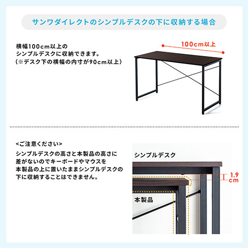 キャスター付きサブデスク(パソコンデスク・作業台・拡張デスク・幅