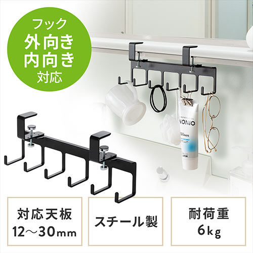 【アウトレット】デスク クランプ フック ケーブルトレーハンガー 固定 後付 Lサイズ フック6本 金属製 ブラック