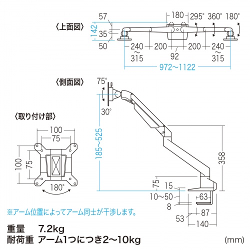 水平垂直多関節液晶モニターアーム(2面・ブラック) / CR-LA1302BKN2