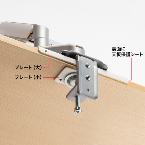 モニタアーム補強プレート(ホワイト) / CR-LAPLT1W【デスクダイレクト】