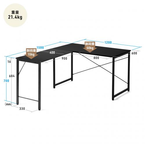 L字デスク シンプルデスク 幅120cm 奥行150cm ブラック モニタ