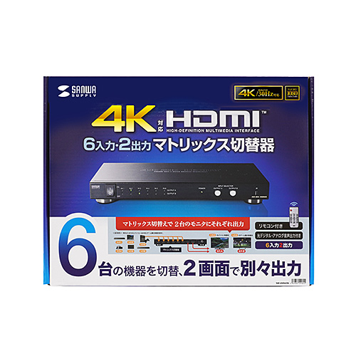 HDMI切替器(6入力2出力・マトリックス切替機能付き) / SW-UHD62N