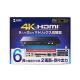 HDMI切替器(6入力2出力・マトリックス切替機能付き)