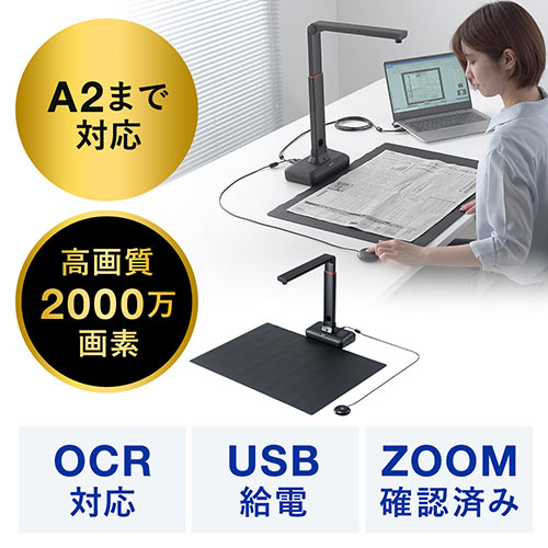 冬の大感謝セール】スタンドスキャナー A2 A3対応 書画カメラ機能 自炊 