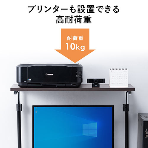 卓上プリンター台(モニター上台・ディスプレイ台・サイドテーブル