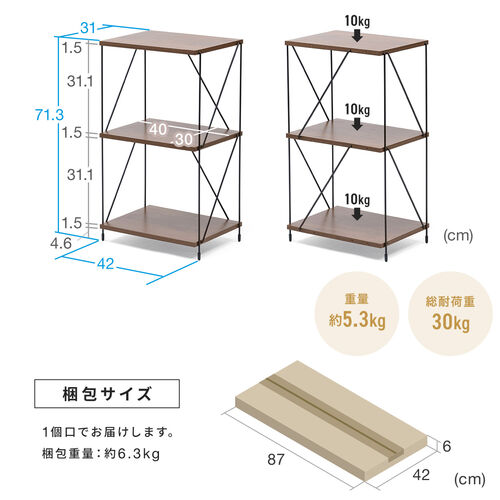 在庫限り】オープンラック ワイヤーラック 3段 簡単組み立て ネジなし