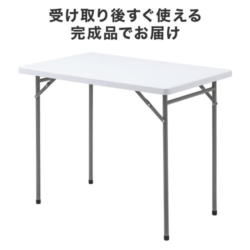 折りたたみテーブル 折りたたみデスク ミーティングテーブル 樹脂天板