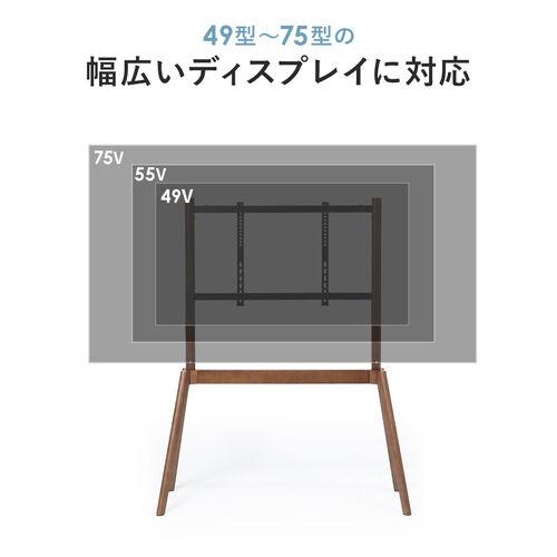 テレビスタンド イーゼル型 ビーチ材 49型～75型 対応 高強度 転倒防止 ケーブル収納 省スペース 組立簡単 /  100-PL032M【デスクダイレクト】