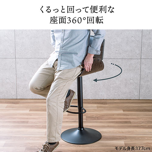 カウンターチェア バーチェア 幅広座面 天然木 ウォールナット PU カウンターチェア バーチェア 幅広座面 天然木 ウォールナット PU
