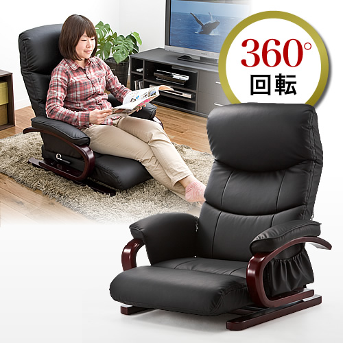回転座椅子(リクライニング・360度回転・PUレザー・肘付き・小物収納