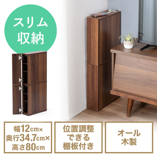 隙間収納ラック スリムワゴン 幅12cm 高さ80cm タップ収納 充電ステーション 配線整理 ルーター Wi-Fi Nintendo Switch  モデム 扉付き 木製 5段 ダークブラウン / 200-CB060DBRM【デスクダイレクト】