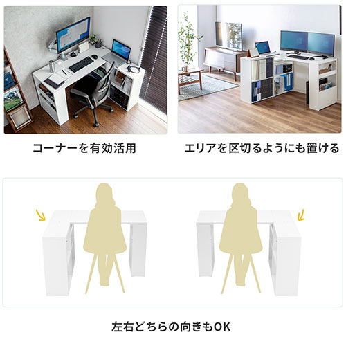 シェルフデスク ユニットデスク 棚付きデスク パソコンデスク