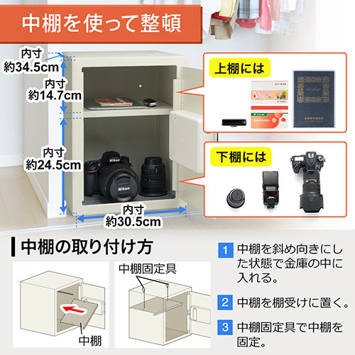 電子金庫(テンキー・鍵式・壁掛け対応・中棚付き・43リットル