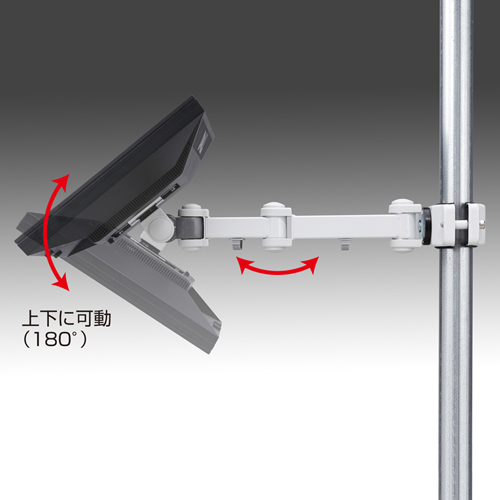 モニターアーム(ポール取付け・VESA規格・75×75mm・100×100mm対応・4