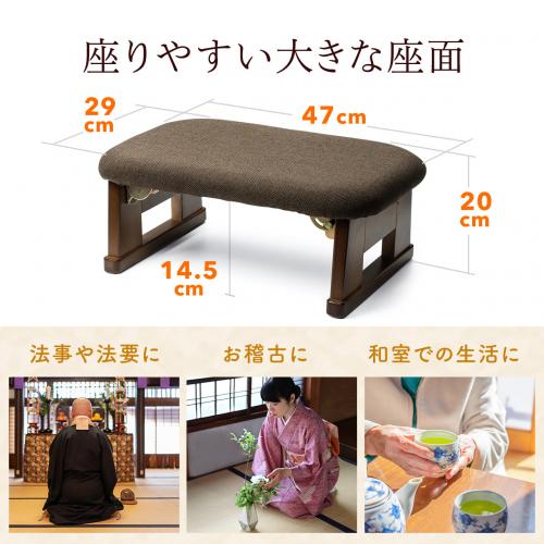 正座 痺れない座椅子（木製）折りたたみ式 折りたたみ正座椅子 正座補助 法事 しびれ あぐら 腰痛対策 軽量