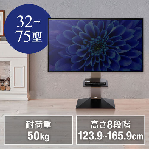 【アウトレット】壁寄せテレビスタンド ハイタイプ 50インチ/65インチ/75インチ対応 スチール製 棚板付 ブラウン
