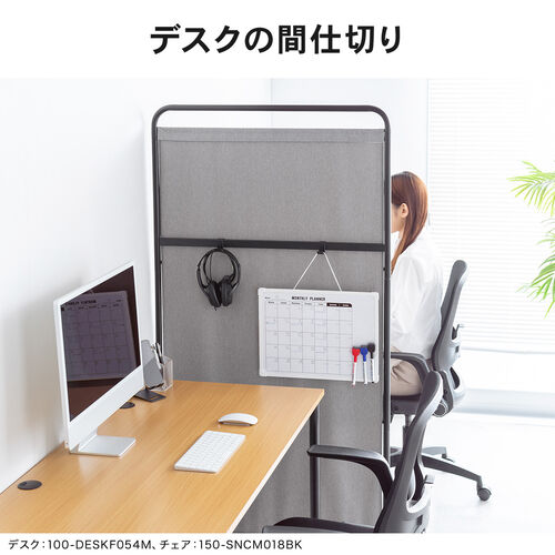 アウトレット】パーティション 間仕切り 自立式 布張り フック