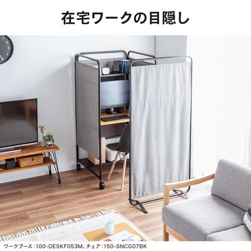 アウトレット】パーティション 間仕切り 自立式 布張り フック付き