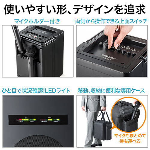 ワイヤレスマイク・スピーカーセット(ワイヤレス拡声器・ワイヤレス