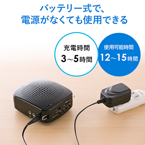 ポータブル拡声器(ハンズフリー・音楽同時再生可能・マイク付・USB