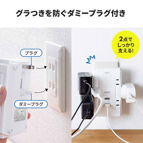 電源タップ 6個口 回転式 スマホ充電用USBポート USB A×2 集中スイッチ