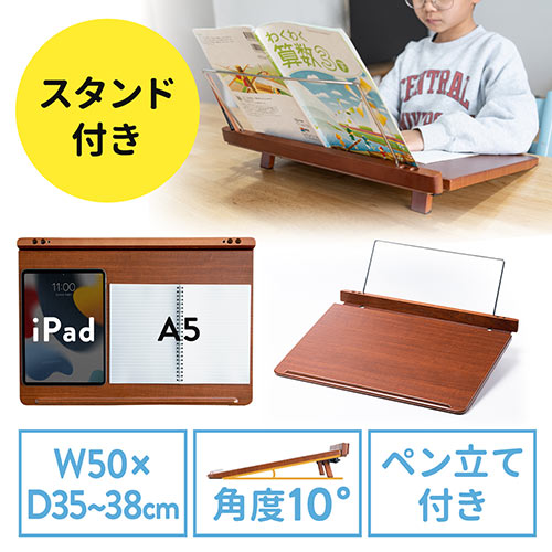 卓上傾斜台 教科書/タブレットスタンド ペン立て付き 木製 書見台 筆記