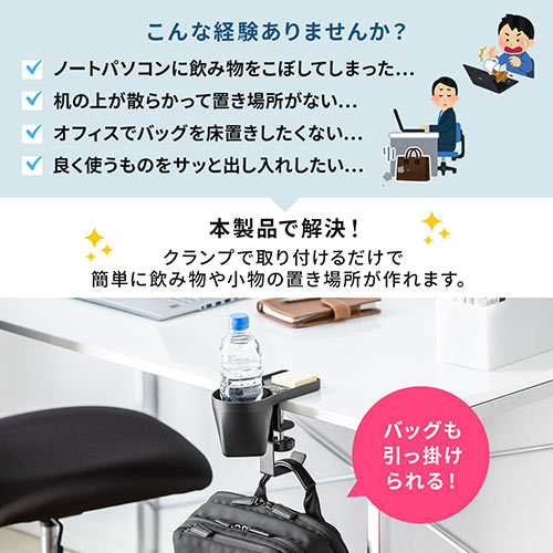 ◇新商品◇【発売記念特価】クランプ式ヘッドホンホルダー バッグ