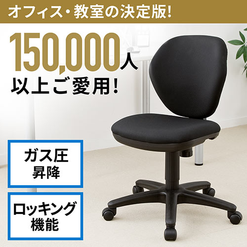 オフィスチェア(ミドルバック・ブラック) / 100-SNC025BK【デスク 