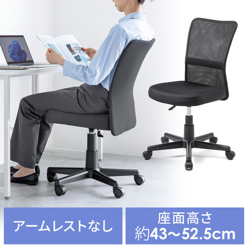 【アウトレット】オフィスチェア コンパクト ランバーサポート ミドルバック キャスター付き ブラック