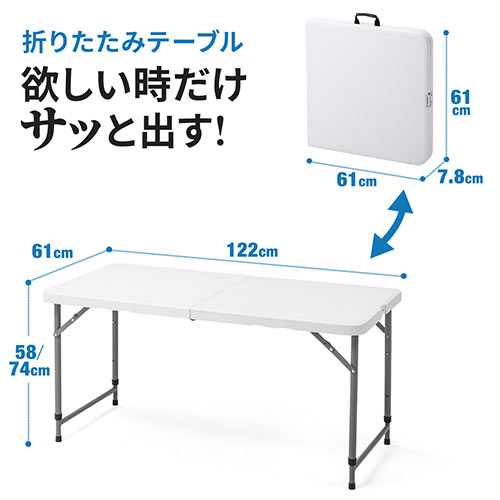 折りたたみテーブル(軽量・アウトドア・屋外使用可能・W1220mm・D610mm