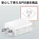 【アウトレット】USB充電器 1ポート 2A コンパクト PSE取得 iPhone/Xperia充電対応