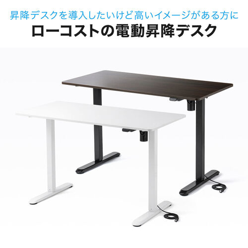 電動昇降デスク 昇降デスク パソコンデスク 作業台 幅120cm 奥行