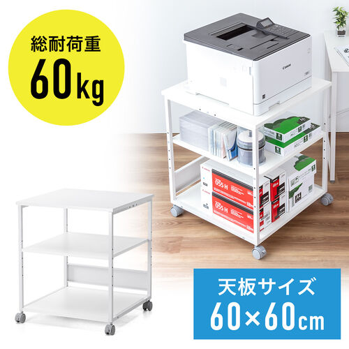 アウトレット プリンター台おすすめ5選【デスクダイレクト】