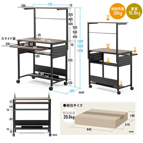 収納棚&モニター台付き♪パソコンデスク 75x60cm 【公式通販】