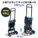 【アウトレット】キャリーカート 台車 2WAY 折りたたみ式 静音キャスター仕様 最大耐荷重137kg