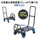 【アウトレット】キャリーカート 台車 2WAY 折りたたみ式 静音キャスター仕様 最大耐荷重137kg