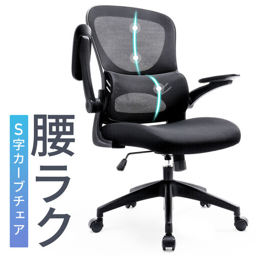 【アウトレット】メッシュチェア オフィスチェア 背もたれ分離式 ロッキング 肘跳ね上げ ミドルバック ランバーサポート キャスター付き