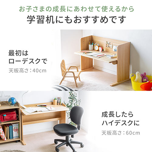木製ローデスク 高さ調整6段階 SANWA SUPPLY（サンワサプライ） ローデスク 6段階高さ変更可能 高さ40
