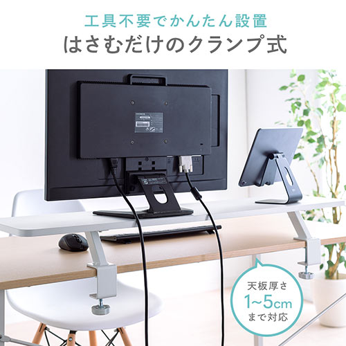 モニター台(ホワイト・クランプ式・幅100cm・耐荷重15kg) / 100-MR183W