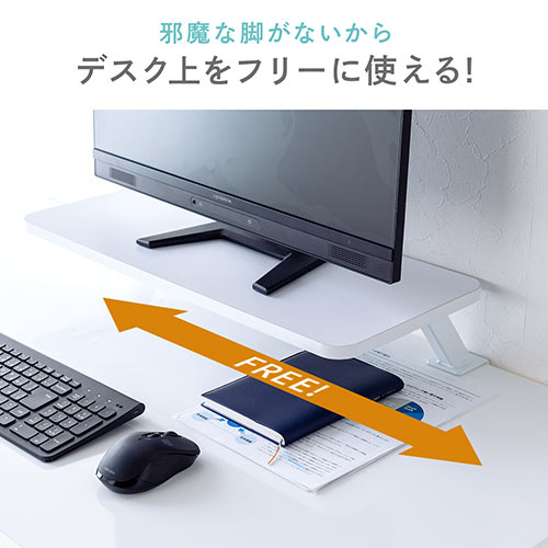 星野金属 モニター台 ホワイト 星野金属 モニター台 ホワイト