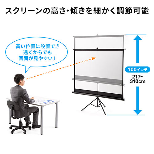 プロジェクタースクリーン(100インチ・三脚式・自立式・持ち運び可能