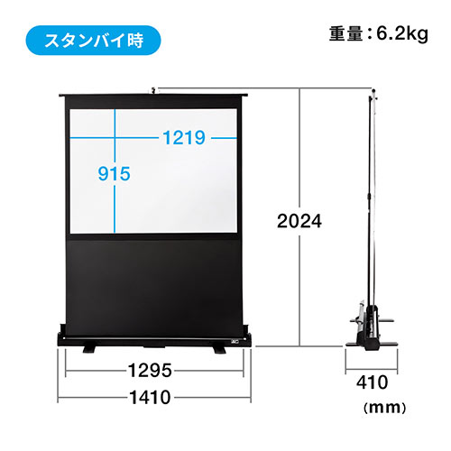 期間大特価1320プロジェクタースクリーン 60インチ16対9 自立式 【T