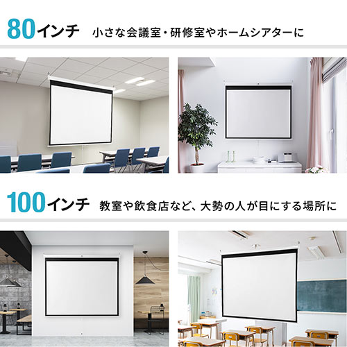 プロジェクタースクリーン(100インチ・吊り下げ式・天井・壁掛け・ホームシアター・スロー巻き上げ式・4:3) / 100 -PRS017【デスクダイレクト】