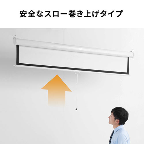 壁掛け式 100インチ プロジェクタースクリーン 巻き上げ式 プロジェクタースクリーン(100インチ・吊り下げ式・天井・壁掛け