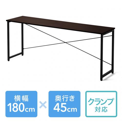 シンプルワークデスク 幅180cm 奥行45cm ブラウン